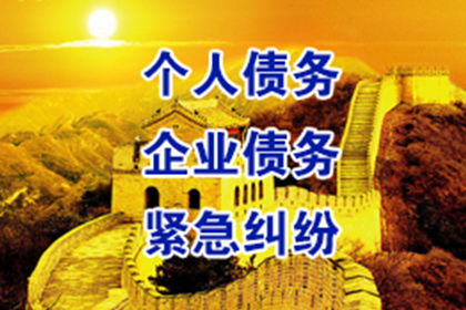 房产公司欠款解决,讨债团队助力市场回暖!